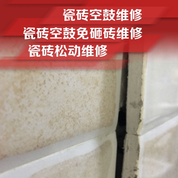 钦北瓷砖空鼓维修公司分享瓷砖胶薄贴法的具体操作步骤